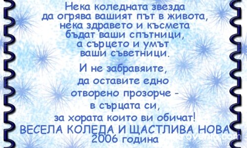 Пожелание за вас