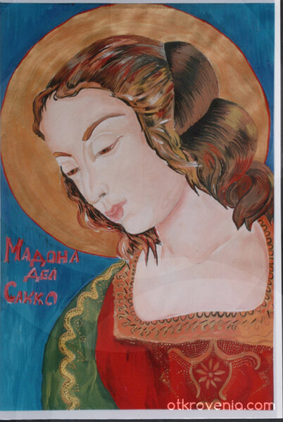 Мадона