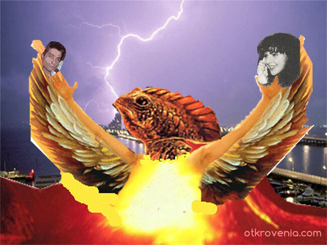 Лъжа в пламъци