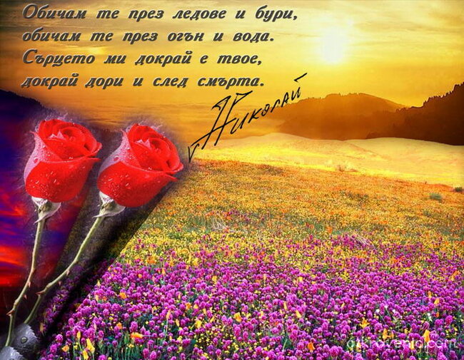 Огнен залез