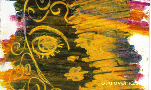 Невинност или...