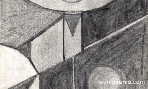 Дяволското око