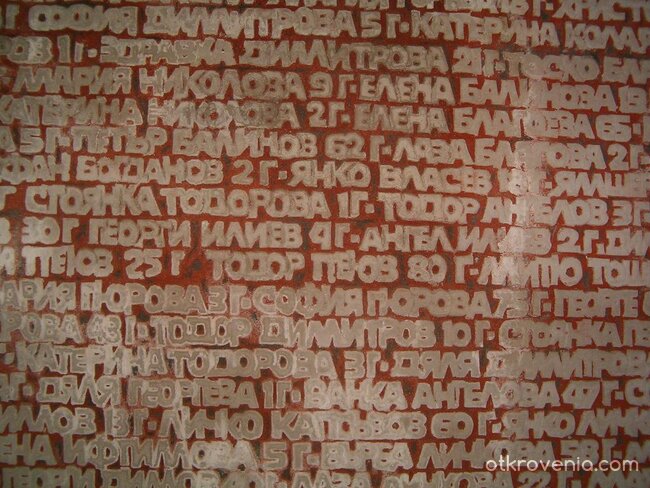 От Батак съм, чичо, знаеш ли Батак?