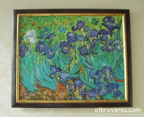 Ириси (по Ван Гог)