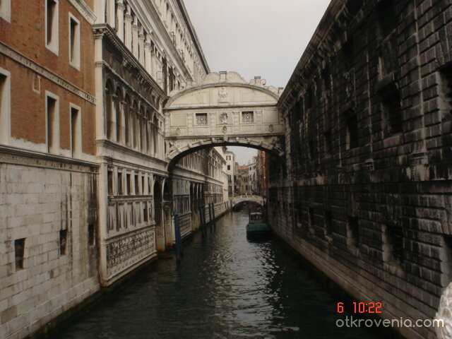 Моста на въздишките(Венеция)