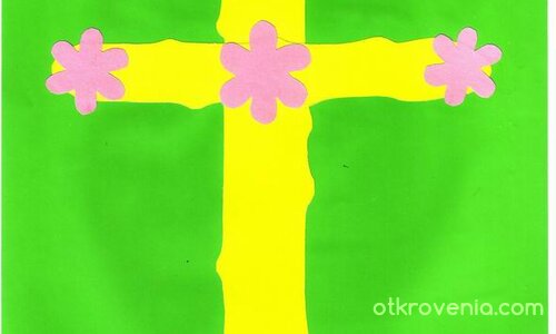 На Задушница