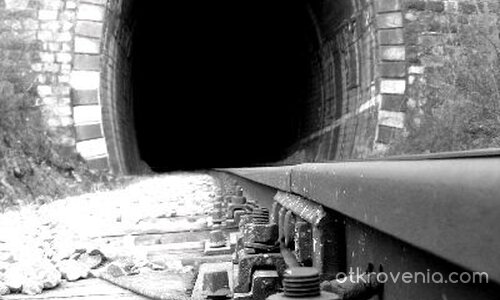 под релсата