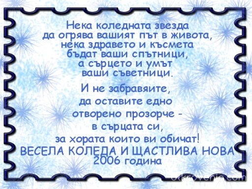 Пожелание за вас