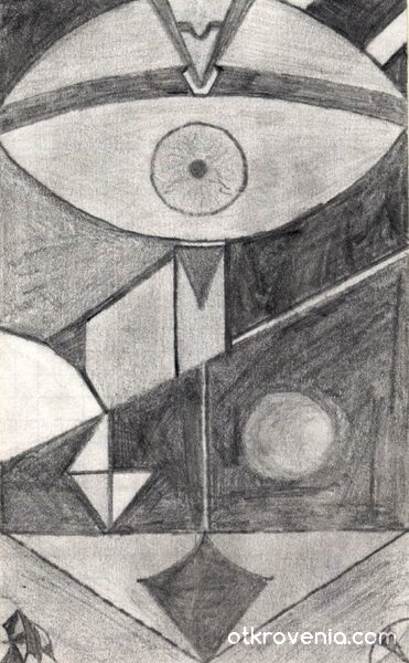 Дяволското око