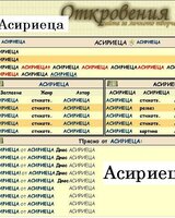 Асириеца (Крал Артур)
