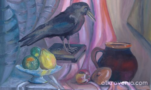 Натюрморт 4