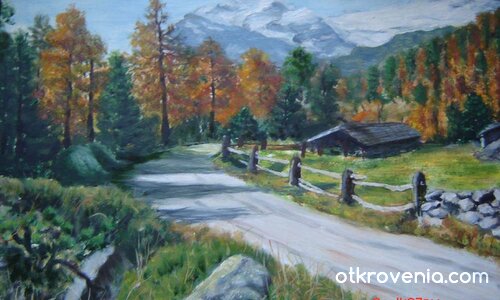 Пътят към планината