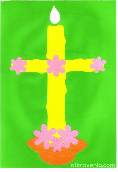 На Задушница