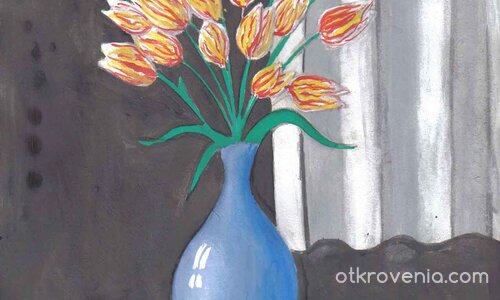 Спомен от Холандия