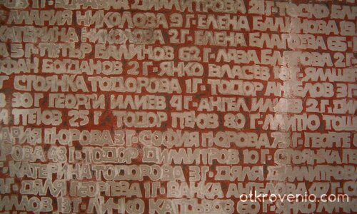 От Батак съм, чичо, знаеш ли Батак?