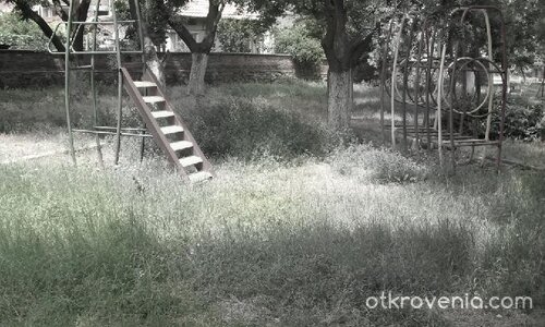 А пързалката къде е?