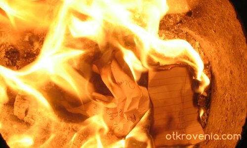 Отронен спомен