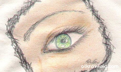 Някой те гледа...