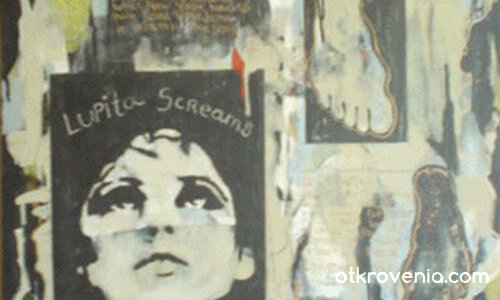 лупита скриймс