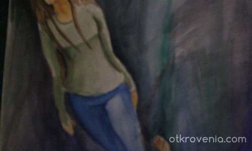 Отчуждение