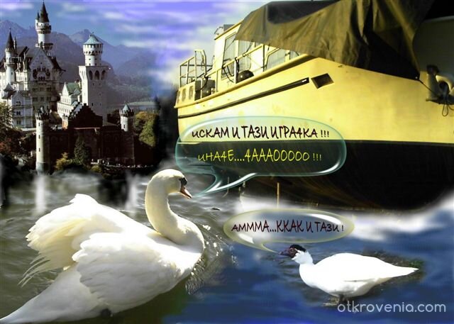 Капризна младоженка