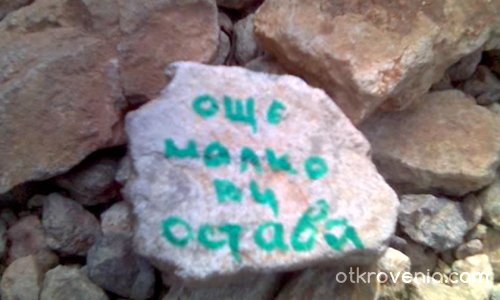 окуражение преди Карандила