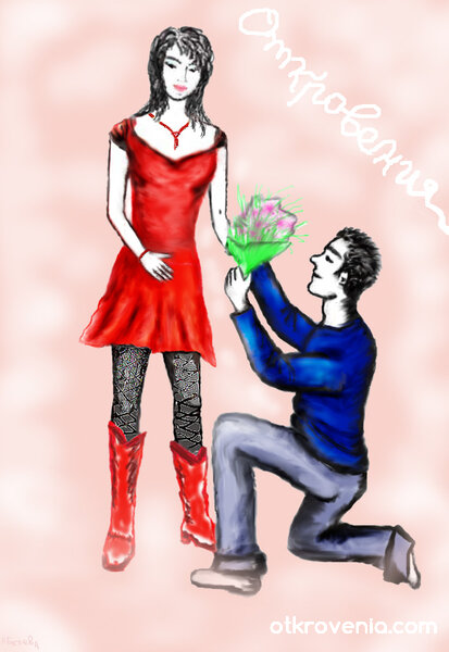 ОТКРОВЕНИЯ