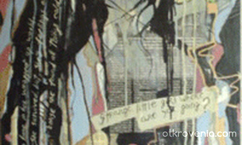 странно момиче