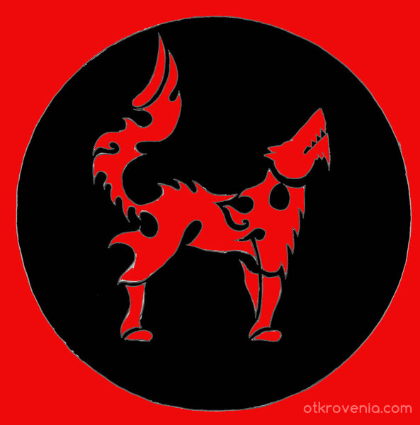 ЧервенВълк