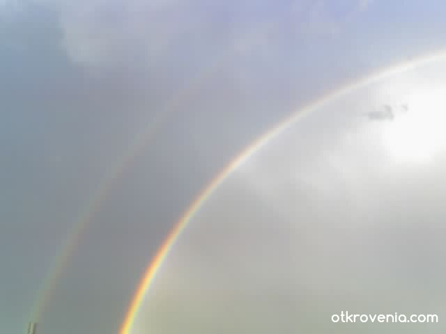 Дъга...или две