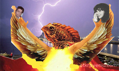 Лъжа в пламъци