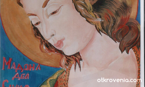 Мадона