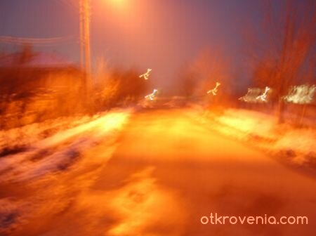 Неочаквано