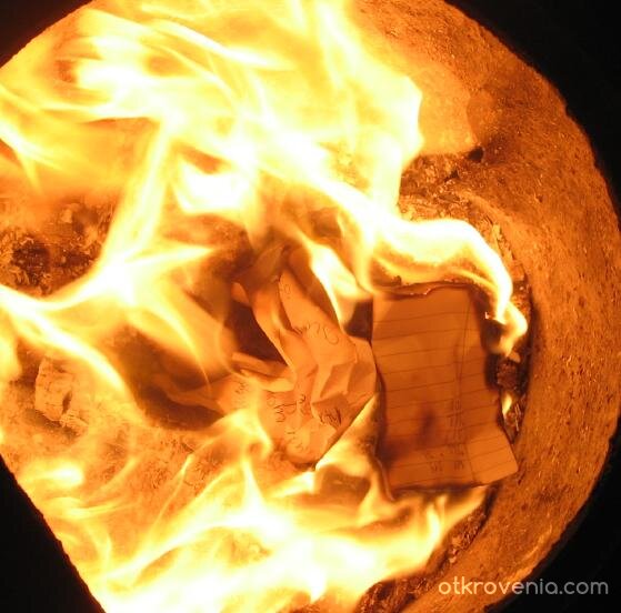 Отронен спомен