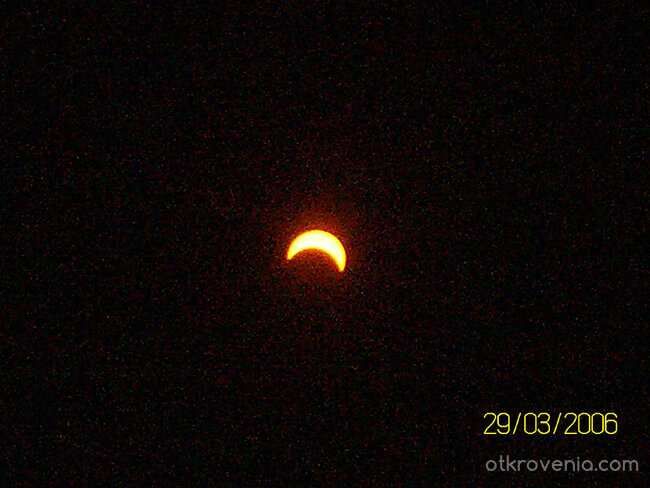 Слънчево затъмнение-към края