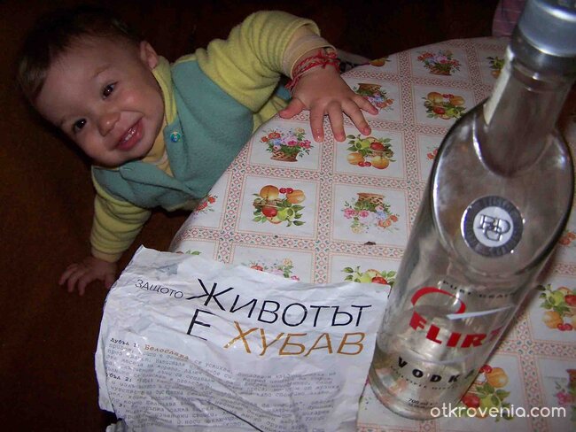 Животът е хубав