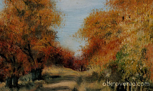 Златна есен