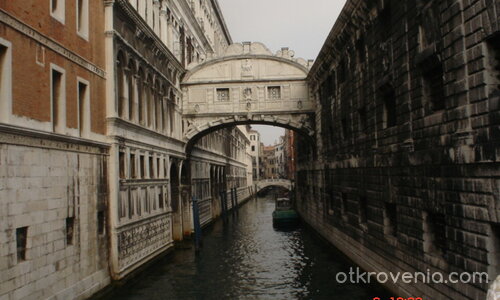 Моста на въздишките(Венеция)